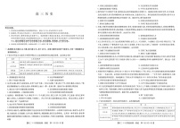 2023九师联盟高三上学期11月质量检测（老高考）11.24-25历史试题PDF版含答案