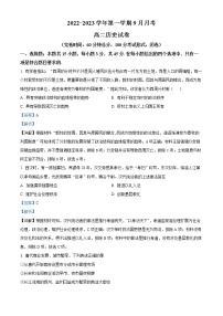 2023维吾尔自治区喀什六中高二上学期第一次月考历史试题含解析