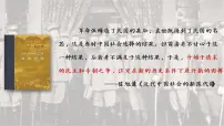 人教统编版(必修)中外历史纲要(上)第20课 北洋军阀统治时期的政治、经济与文化图片ppt课件