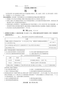 2023重点九江十校高三第一次联考历史试题PDF版含答案、答题卡