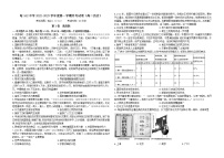 黑龙江省哈尔滨市第一六二中学校2022-2023学年高二上学期第一次月考历史试题