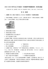 山东省济宁市嘉祥县第一中学2022-2023学年高二上学期期中质量检测历史试题