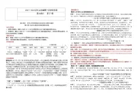 人教统编版(必修)中外历史纲要(上)第27课 社会主义建设在探索中曲折发展导学案