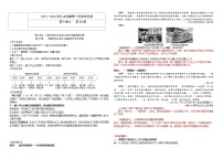 历史(必修)中外历史纲要(上)第28课 中国特色社会主义道路的开辟与发展学案及答案