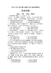 2023雅安中学高二上学期期中考试历史试题含答案