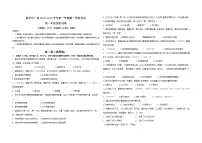 西藏林芝市第二高级中学2022-2023学年高一上学期第一学段考试(期中)历史试题
