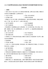 2023湖北省鄂东南省级示范高中教育教学改革联盟学校高一上学期期中联考历史试题含答案
