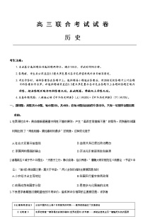 黑龙江省海伦市第一中学2022-2023学年高三上学期期中考试历史试卷