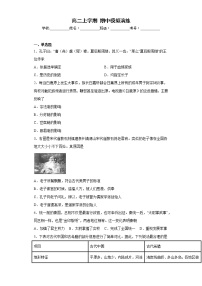 河北省邯郸市魏县第六中学2022-2023学年高二上学期期中模拟演练历史试题