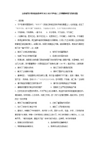 江苏省阜宁县实验高级中学2022-2023学年高二上学期期中复习历史试题