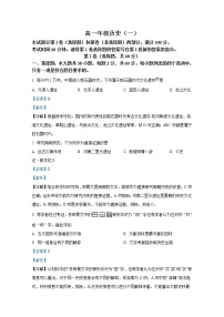 天津市河西区2022-2023学年高一历史上学期期中考试试题(Word版附解析)
