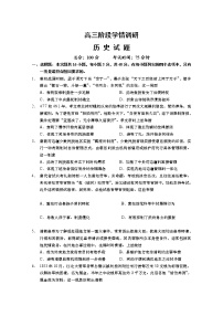 江苏省南京市江宁区2022-2023学年高三历史上学期学情调研试题（Word版附答案）