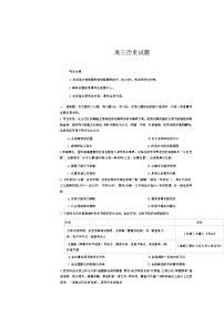 山西省部分学校2022-2023学年高三历史上学期11月联考试题（Word版附答案）