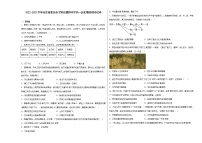 山东省泰安市宁阳县第四中学2022-2023学年高一上学期期末模考历史试卷