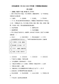 山东省东营市胜利第一中学2022-2023学年高二上学期期末模拟检测历史试题