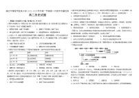 广东省清远市博爱学校2022-2023学年高二上学期第二次教学质量检测历史试题