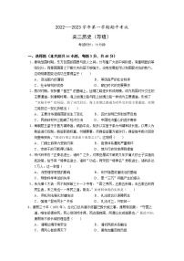 福建省厦门市湖滨中学2022-2023学年高二上学期期中考试历史（等级考）试题