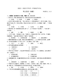 福建省厦门市湖滨中学2022-2023学年高二上学期期中考试历史（合格考）试题