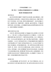 高中历史人教统编版(必修)中外历史纲要(上)第三单元 辽宋夏金多民族政权的并立与元朝的统一第9课 两宋的政治和军事教学设计