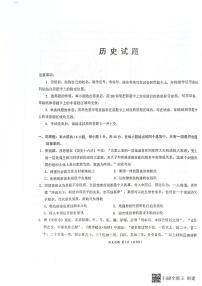 2023湖北十一校高三第一次联考（12.8）历史试题图片版含答案