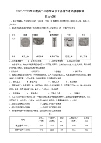 2023年江苏省盐城市高二学业水平合格性考试模拟检测历史试题