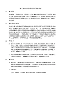 人教统编版(必修)中外历史纲要(上)第24课 全民族浴血奋战与抗日战争的胜利教学设计