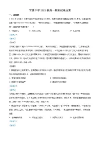 2022重庆巫山县官渡中学高一上学期期末考试历史试题含解析