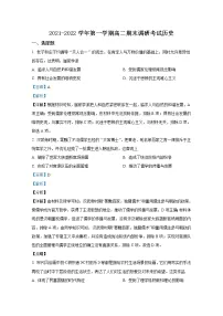 河南省平顶山市2021-2022学年高二历史上学期期末试题(Word版附解析)