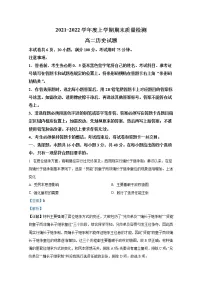 湖北省荆州市八县市2021-2022学年高二历史上学期期末试题(Word版附解析)