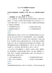 湖南省邵阳市武冈市2022-2023学年高二历史上学期期中试题（Word版附解析）