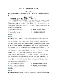 湖南省邵阳市武冈市2022-2023学年高二历史上学期期中试题(Word版附解析)