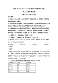 山东省济南第十一中学2023届高三历史上学期期中试题（Word版附解析）