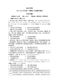 山西大学附中2022-2023学年高三历史11月期中考试试题（Word版附答案）