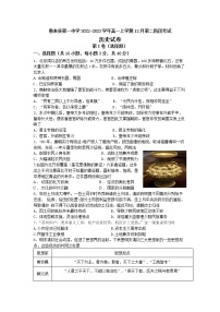 广东省惠来县第一中学2022-2023学年高一上学期12月第二阶段考试历史试题（Word版含答案）