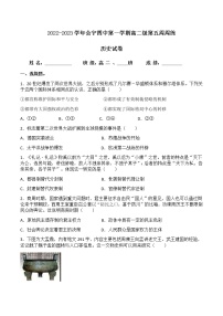 2022-2023学年甘肃省会宁县第四中学高二上学期第五周周练历史试题含解析