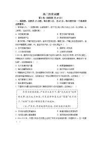 2023德州高二上学期期中考试历史试题含答案