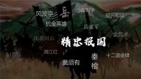 高中第9课 两宋的政治和军事图片课件ppt