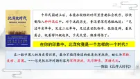 历史(必修)中外历史纲要(上)第20课 北洋军阀统治时期的政治、经济与文化示范课课件ppt