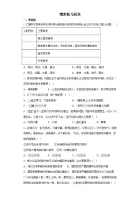 2022-2023学年高中历史统编版(2019)必修中外历史纲要上册期末复习试卷