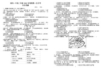 2021-2022学年高二下学期河南省南阳市第一中学校第一次月考历史试题