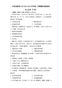 2023东营胜利一中高三上学期期末模拟测试（B卷）历史试题含答案