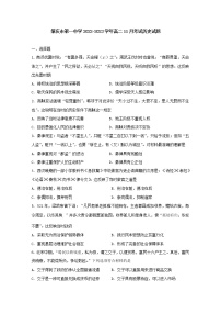 广东省肇庆市第一中学2022-2023学年高二历史上学期11月考试试卷(Word版附答案)