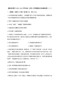 湖南省衡阳市衡阳县第四中学2022-2023学年高二上学期期末模拟测试(二)历史试卷