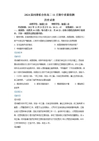 湖北省问津联合体2022-2023学年高二历史上学期期中试题（Word版附解析）