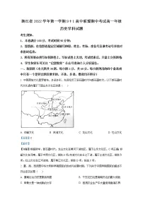 浙江省91高中联盟2022-2023学年高一历史上学期期中试题（Word版附解析）