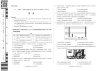 2023天一大联考皖豫名校高三第二次联考历史试题PDF版含答案答题卡