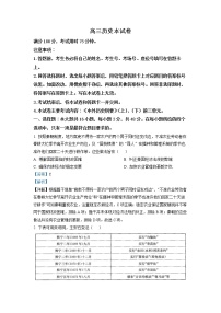 广东省肇庆市第一中学2022-2023学年高三历史12月月考试卷（Word版附解析）