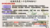 高中历史人教统编版(必修)中外历史纲要(上)第11课 辽宋夏金元的经济与社会教学演示ppt课件