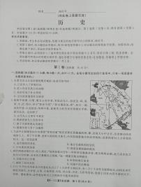 安徽省皖江名校联盟2022-2023学年高三上学期12月第四次联考历史试题