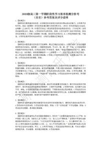 广东省2022-2023学年高三上学期12月阶段性学习效率检测分阶考—历史答案